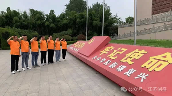 1749545388192.jpg 新闻=不忘初心跟党走,红色基因永传承 江苏创盛台儿庄红色之旅圆满收官-03.jpg