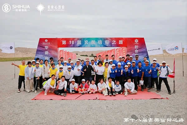 新闻=江苏创盛《笃信致远 勇毅同行》玄奘信仰之路-01.jpg