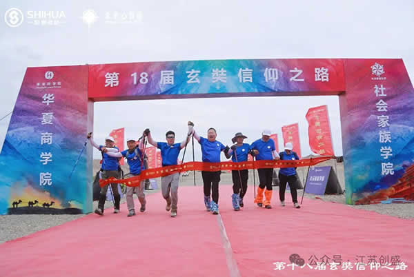 新闻=江苏创盛《笃信致远 勇毅同行》玄奘信仰之路-24.jpg